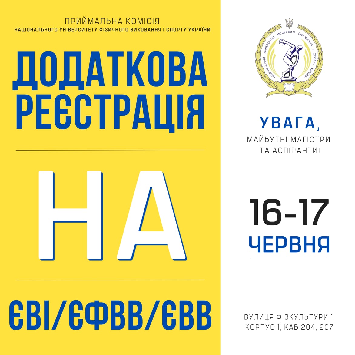 реєстрація на 