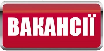 НУФВСУ оголошує конкурс на заміщення вакантної посади директора науково-дослідного інституту