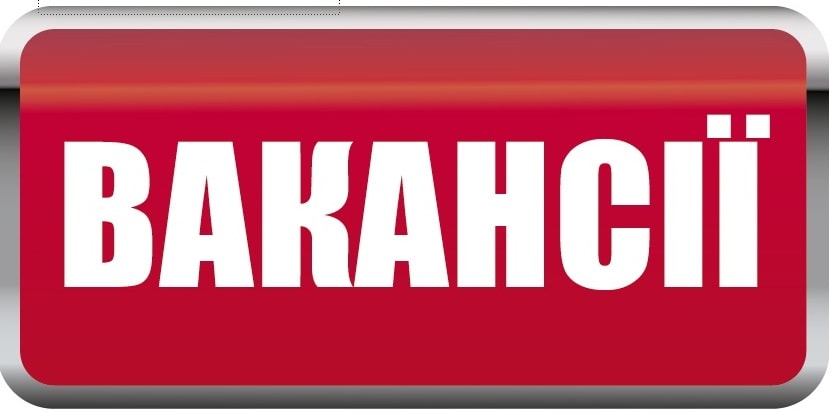 НУФВСУ оголошує конкурс на заміщення вакантних посад науково-педагогічних працівників