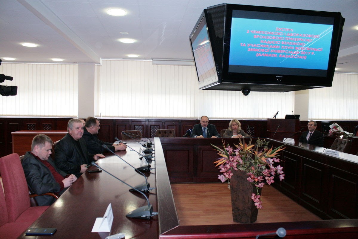 Про зустріч з чемпіонкою і дворазовою бронзовою призеркою Надією Бєлкіною та учасниками ХХVIII Всесвітньої зимової Універсіади 2017 року