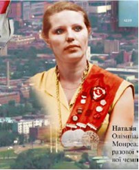 Климова Наталія