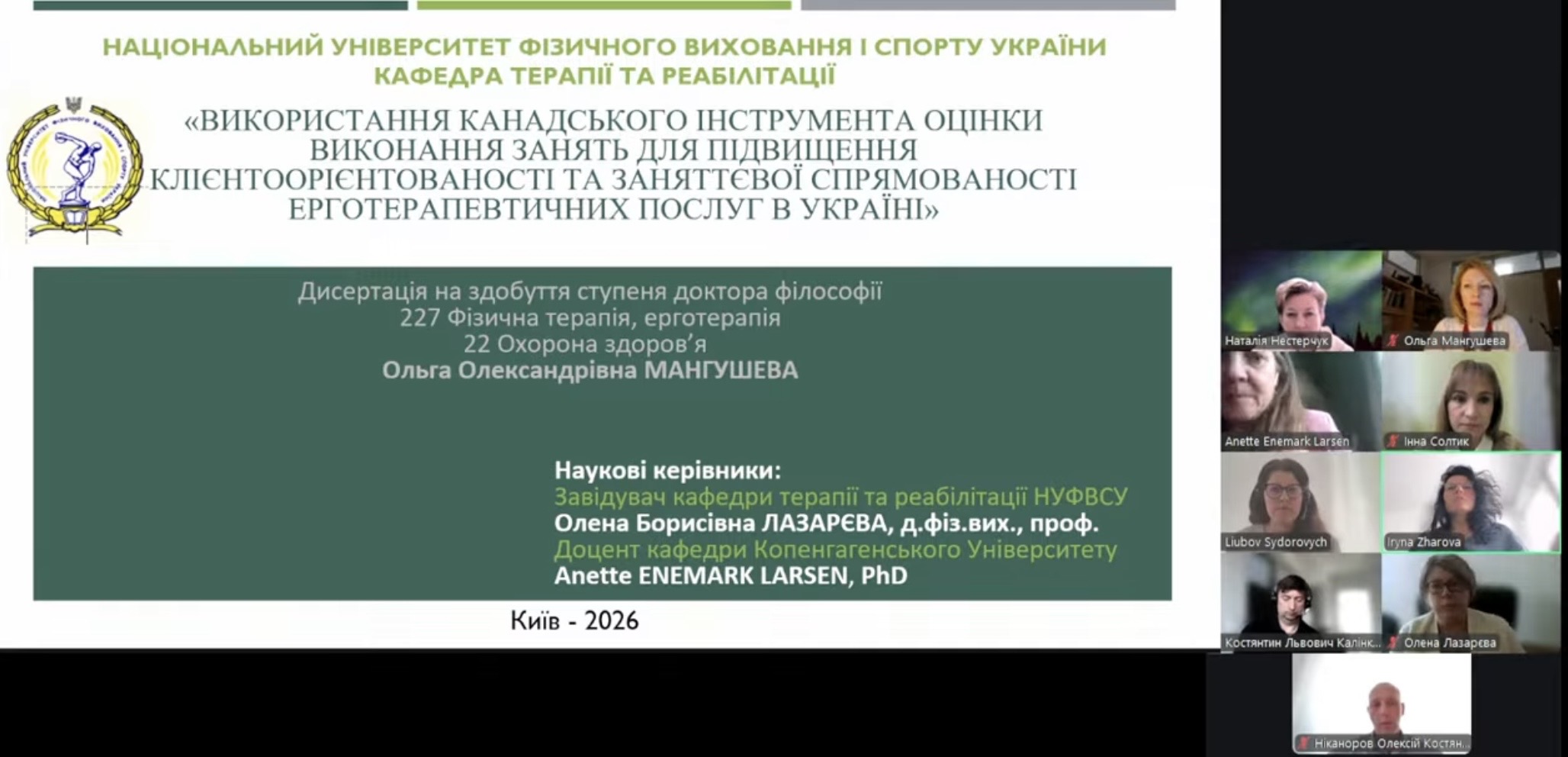 Захист дисертаційної роботи  у спеціалізованій вченій раді ДФ 26.227.04; PhD 11900 НУФВСУ 