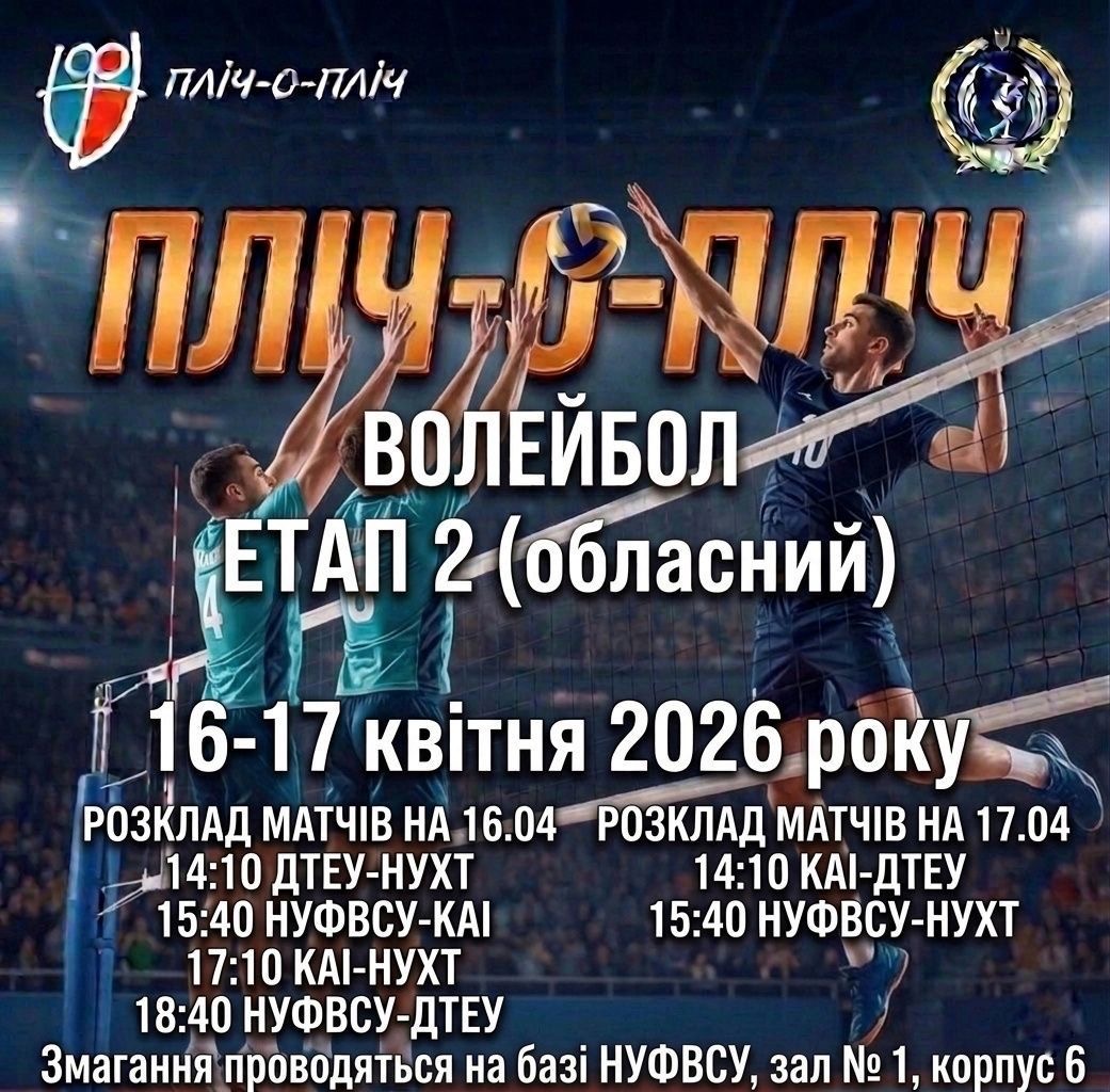 Давай разом створювати атмосферу справжньої команди та підтримаймо хлопців на шляху до перемоги!