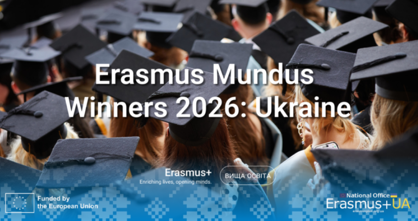 Стипендії для навчання на спільних магістерських програмах Еразмус Мундус