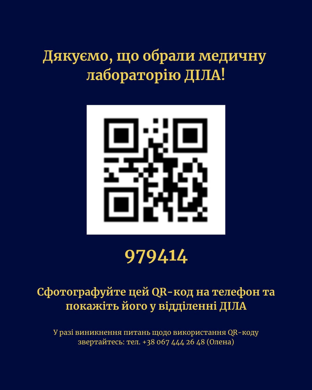 qr код