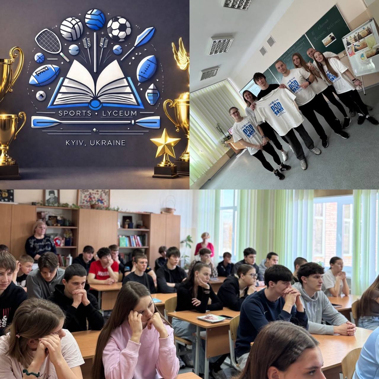 Профорієнтаційна зустріч з учнями Київського спортивного ліцею