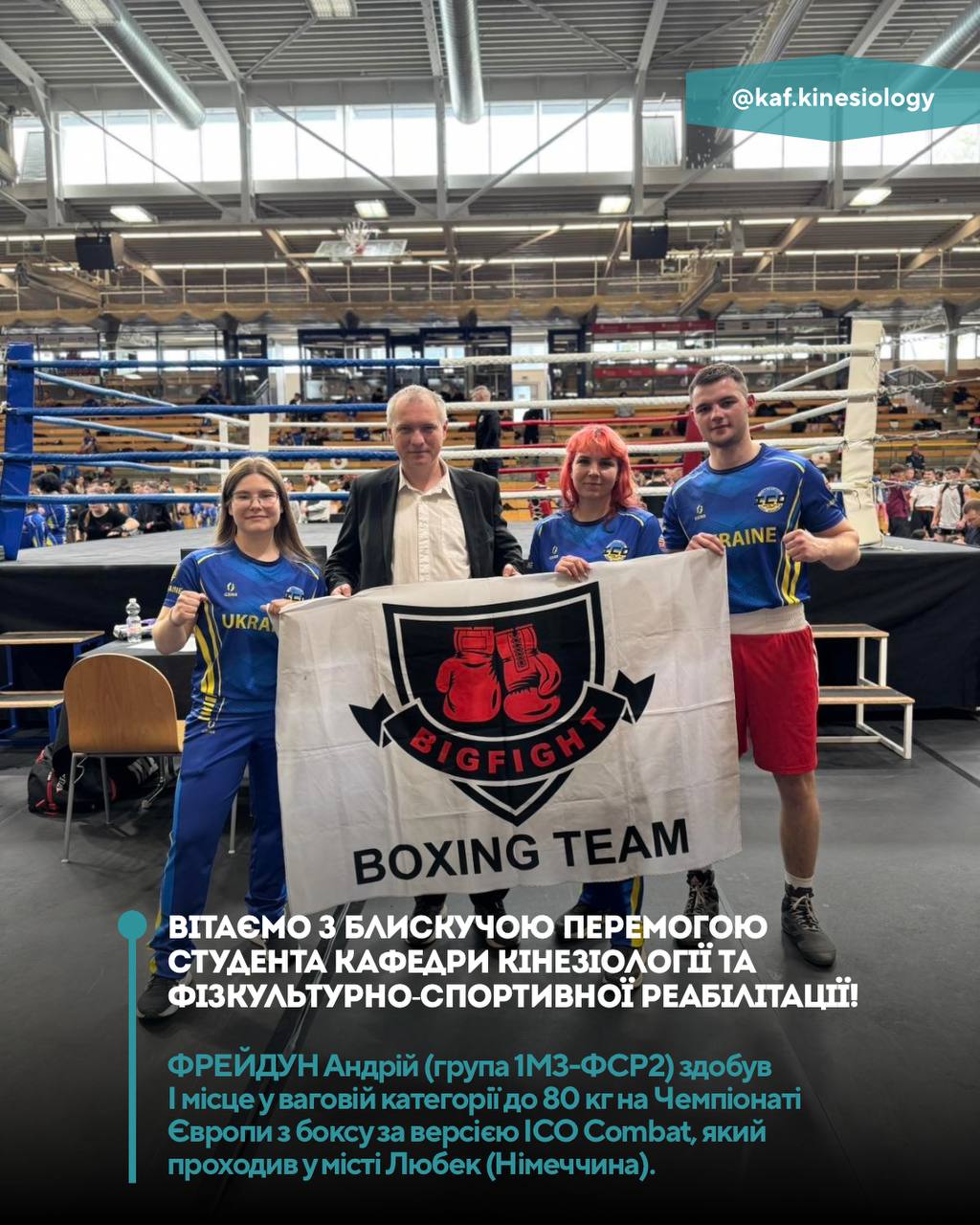 🥇 Вітаємо з блискучою перемогою!