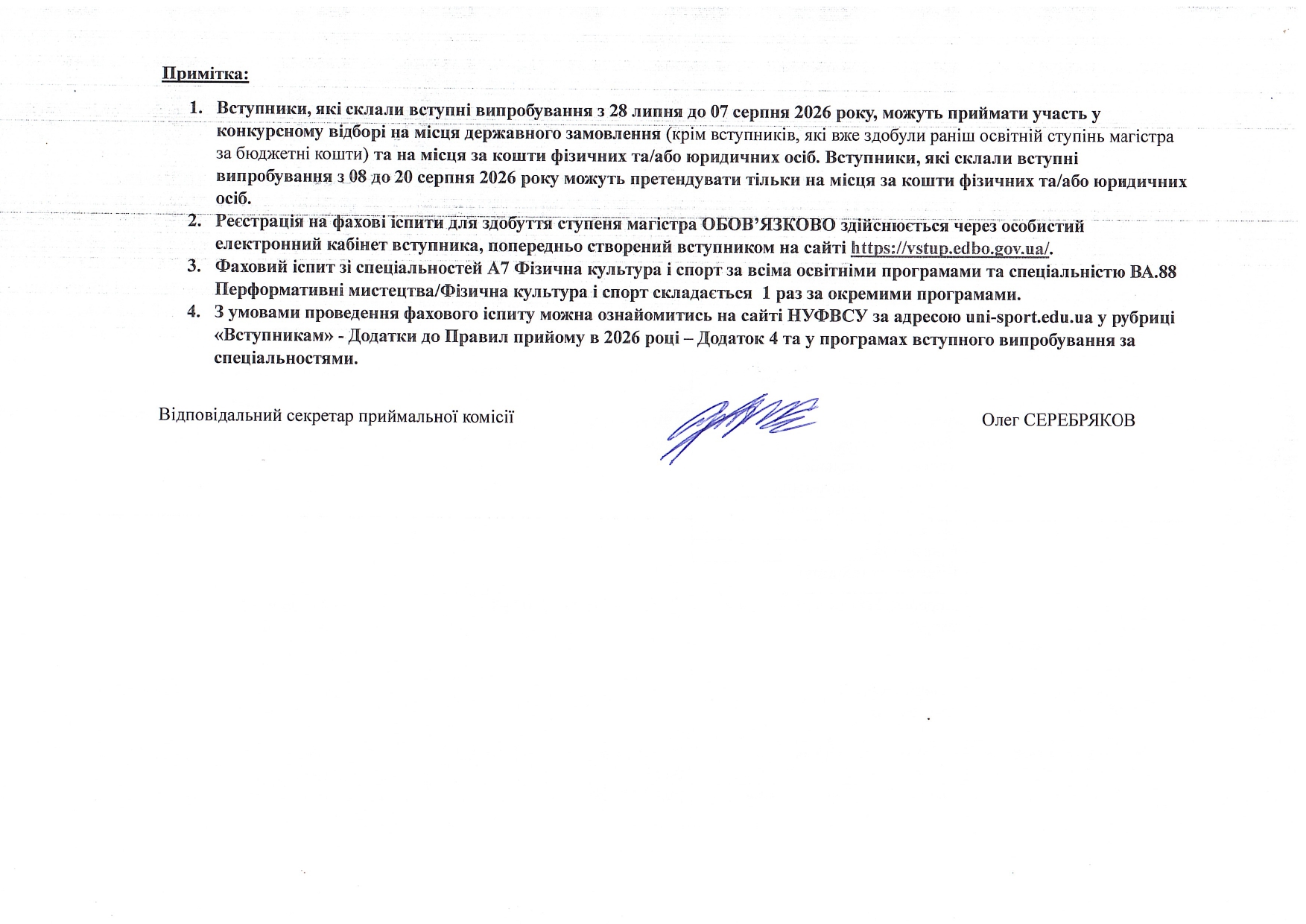 Розкалад Фаховий іспит 2 page 0002