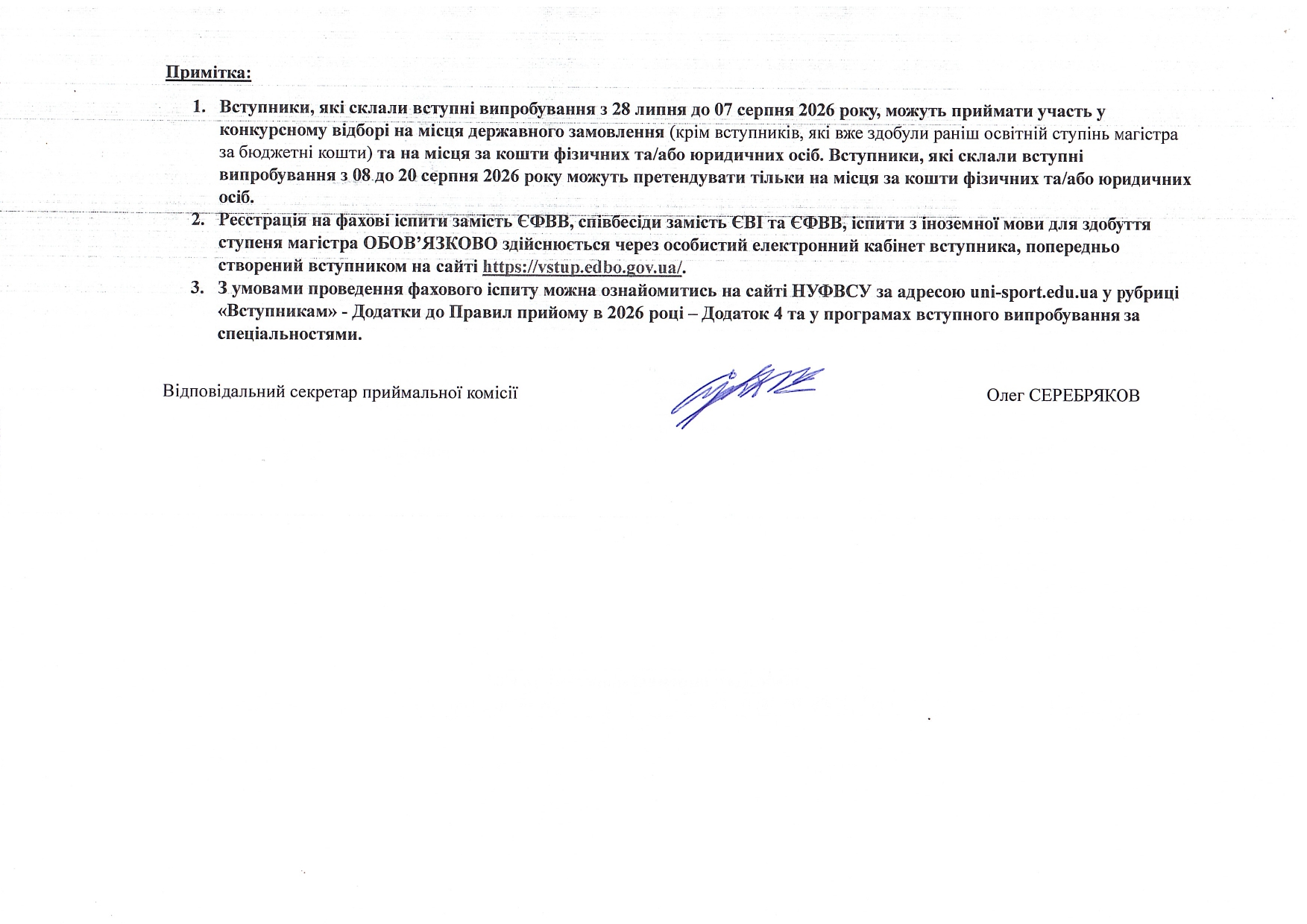 Розклад ЄВІ та ЄФВВ page 0002