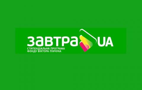 Cтудентка кафедри спортивних ігор НУФВСУ А. Котляр пройшла до 3-го туру конкурсу-2015/16 програми «Завтра.UA»